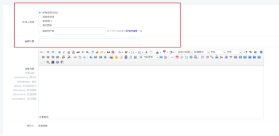 【网校】新版网校V5教师或者机构可以进行信息发送啦~ 第 12 张