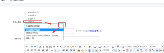【网校】新版网校V5教师或者机构可以进行信息发送啦~ 第 15 张
