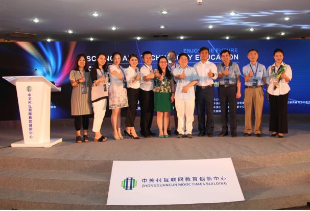 第三届“互联网+教育”创新周圆满落幕  第 2 张