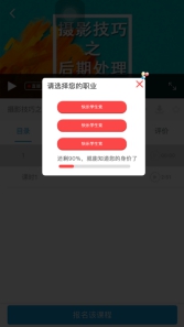 【网校】网校V5新增独创互动交互学习，增加学习趣味性 第 11 张