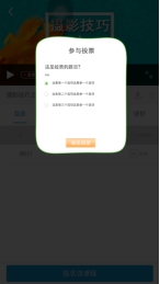 【网校】网校V5新增独创互动交互学习，增加学习趣味性 第 22 张
