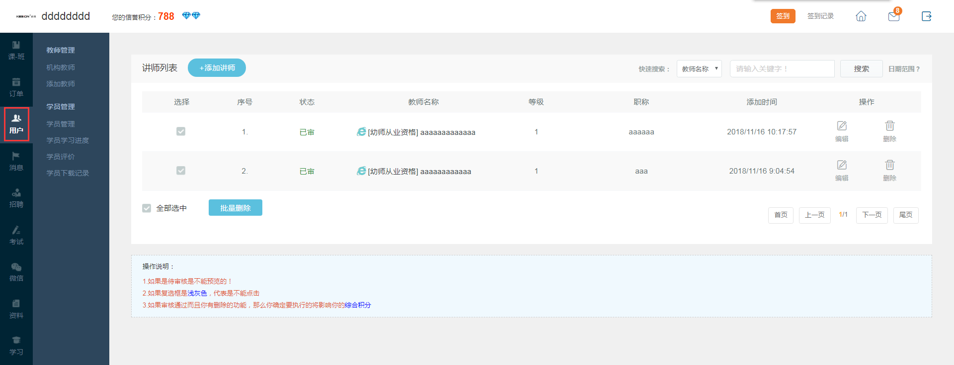 用户.png 用户.png