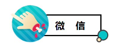 微信2.png 微信2.png