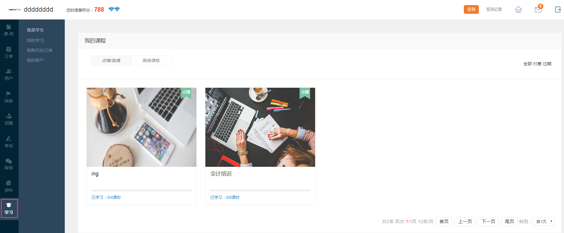 学习新.png 学习新.png