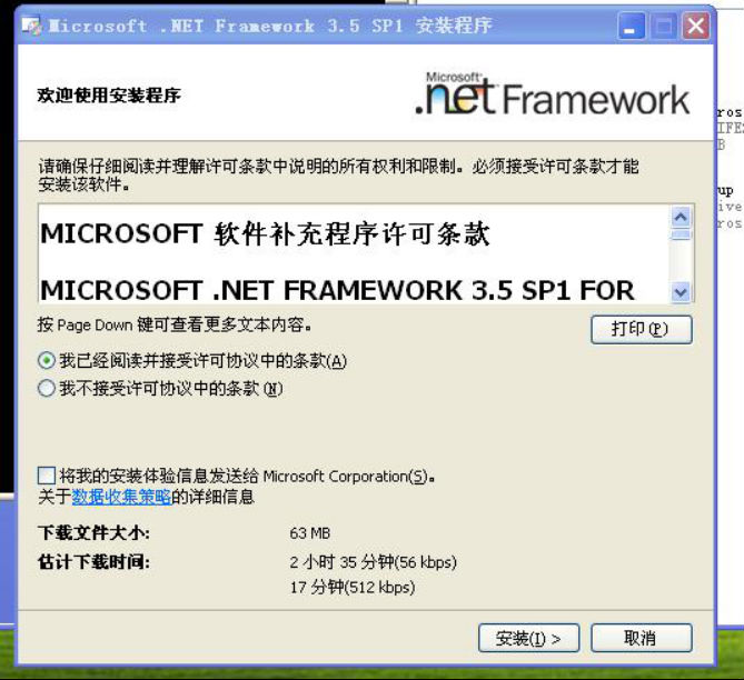 wpsCE11.tmp.png 安装SQL数据库环境 第 4 张