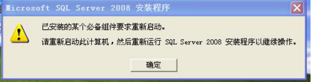 安装SQL数据库环境 第 10 张