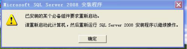 wpsCE46.tmp.png 安装SQL数据库环境 第 10 张