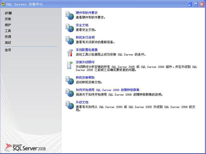 wpsCE57.tmp.png 安装SQL数据库环境 第 11 张
