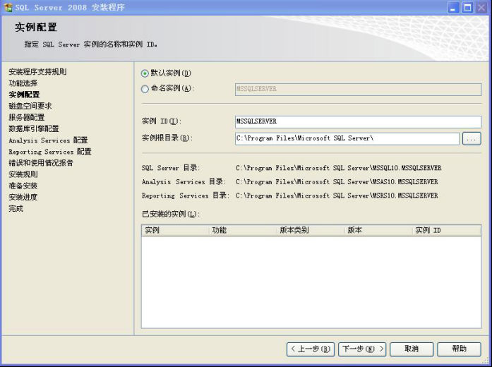 wpsCE8E.tmp.png 安装SQL数据库环境 第 19 张