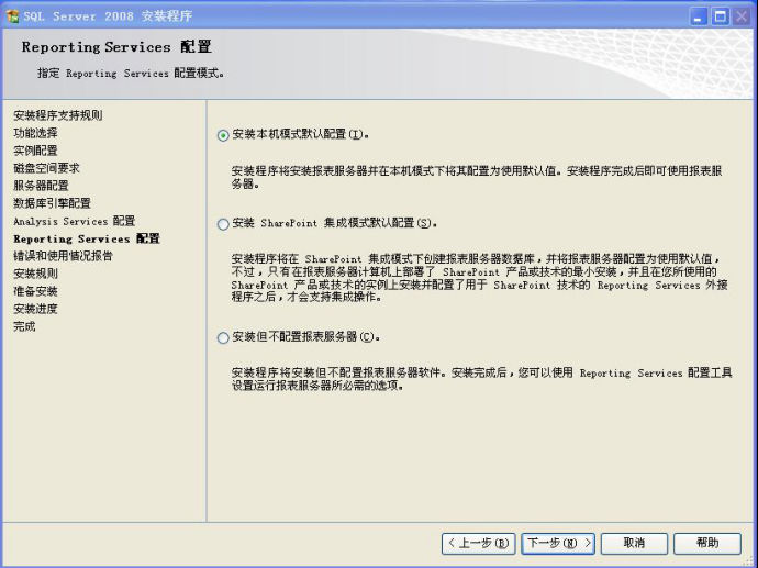 wpsCEC3.tmp.png 安装SQL数据库环境 第 25 张