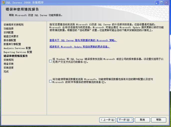 wpsCEC4.tmp.png 安装SQL数据库环境 第 26 张