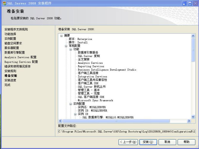 wpsCED5.tmp.png 安装SQL数据库环境 第 28 张