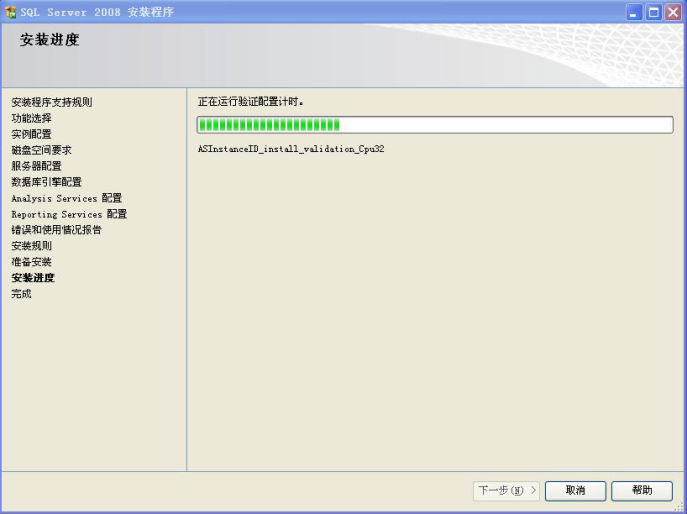 wpsCEE6.tmp.png 安装SQL数据库环境 第 29 张