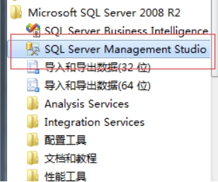安装SQL数据库环境 第 30 张
