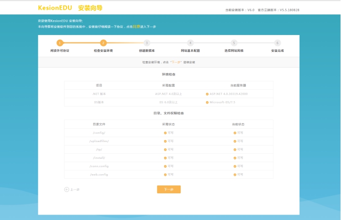 程序数据库安装说明 第 2 张
