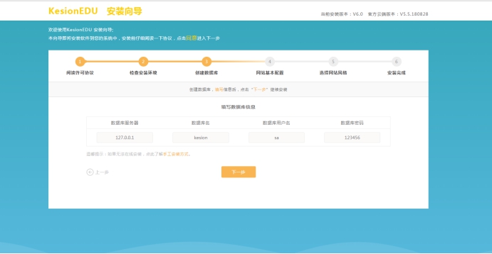 程序数据库安装说明 第 3 张