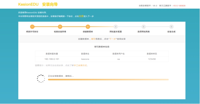 程序数据库安装说明 第 6 张