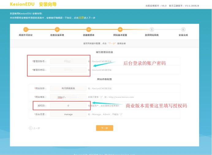 程序数据库安装说明 第 8 张