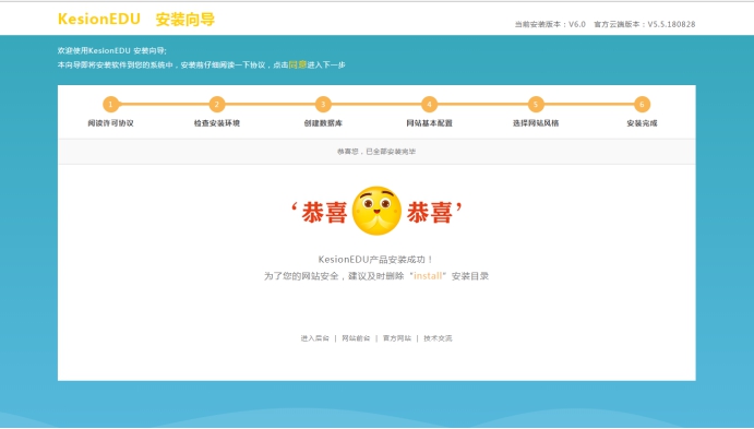 程序数据库安装说明 第 10 张