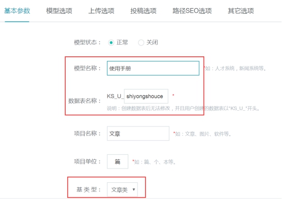 模型&应用管理 第 3 张