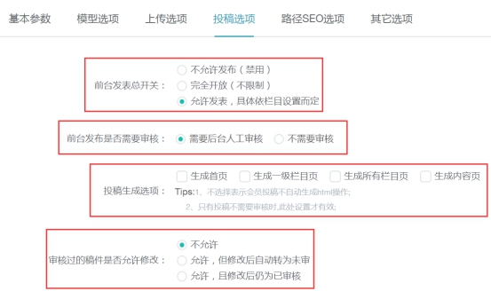 模型&应用管理 第 6 张