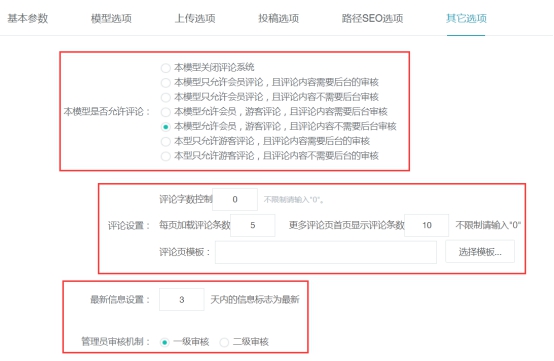 模型&应用管理 第 8 张