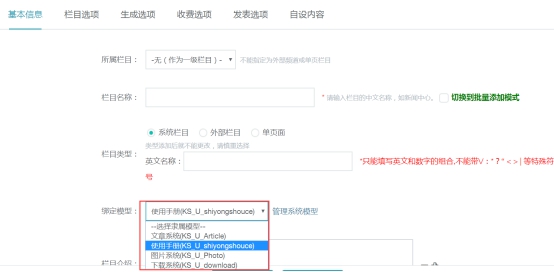 模型&应用管理 第 11 张