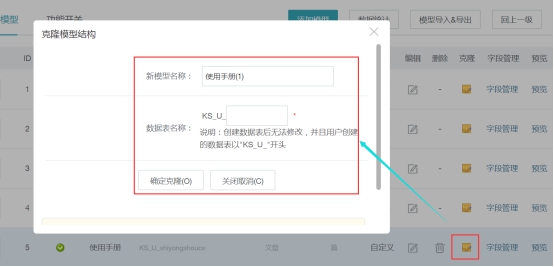 模型&应用管理 第 12 张