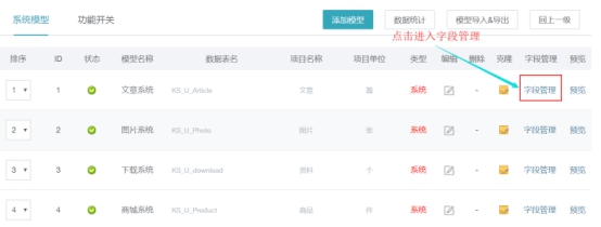 模型&应用管理 第 14 张