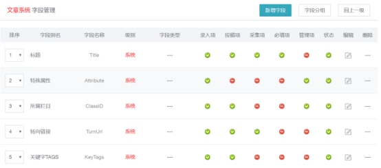 模型&应用管理 第 15 张