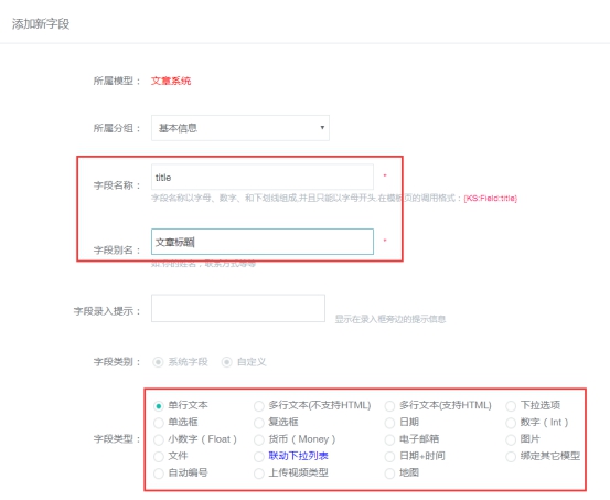 模型&应用管理 第 16 张