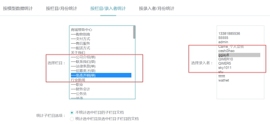模型&应用管理 第 21 张