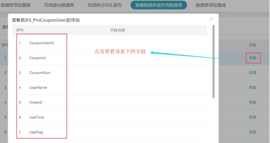数据库工具 第 5 张