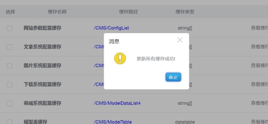 上传文件/操作日志/更新缓存/查看服务器信息 第 3 张