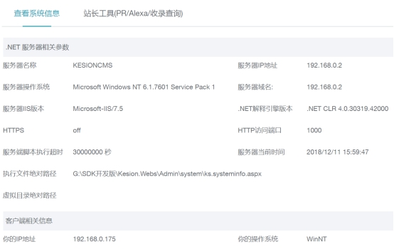 上传文件/操作日志/更新缓存/查看服务器信息 第 4 张