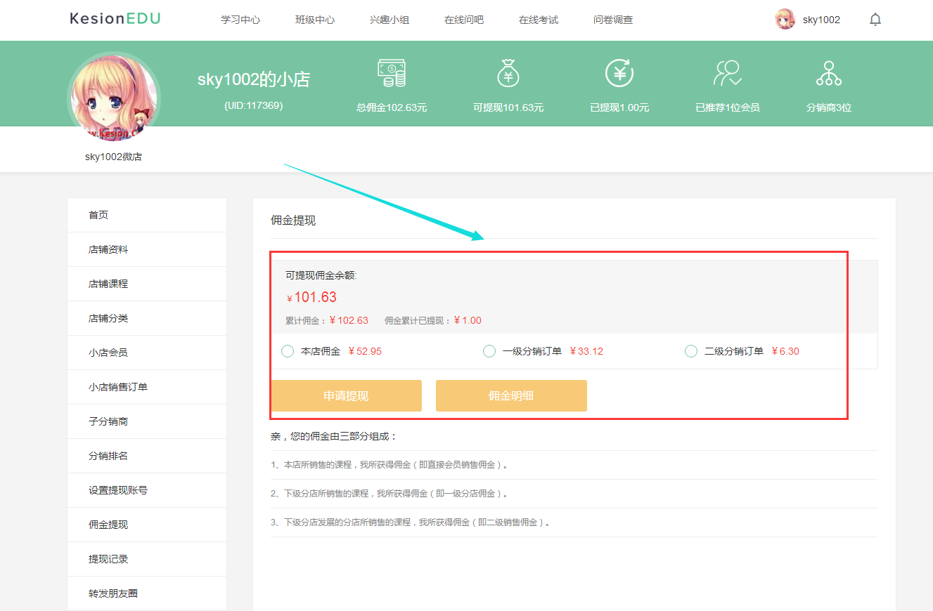 课程5.png 课程5.png