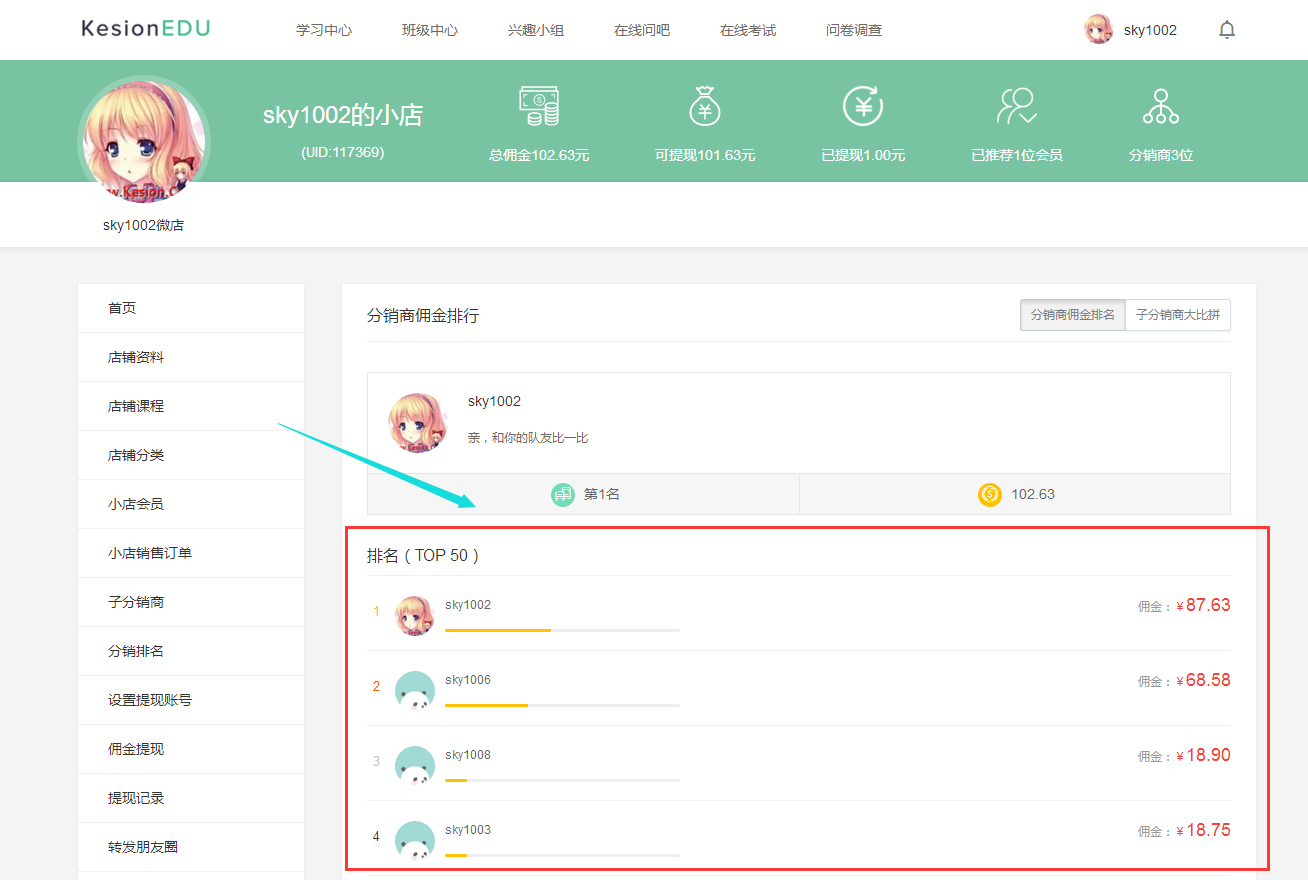 课程6.png 课程6.png