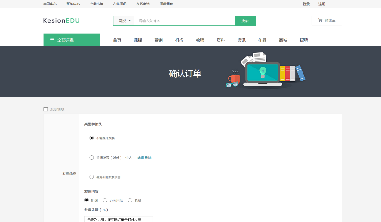 确认订单.png 确认订单.png