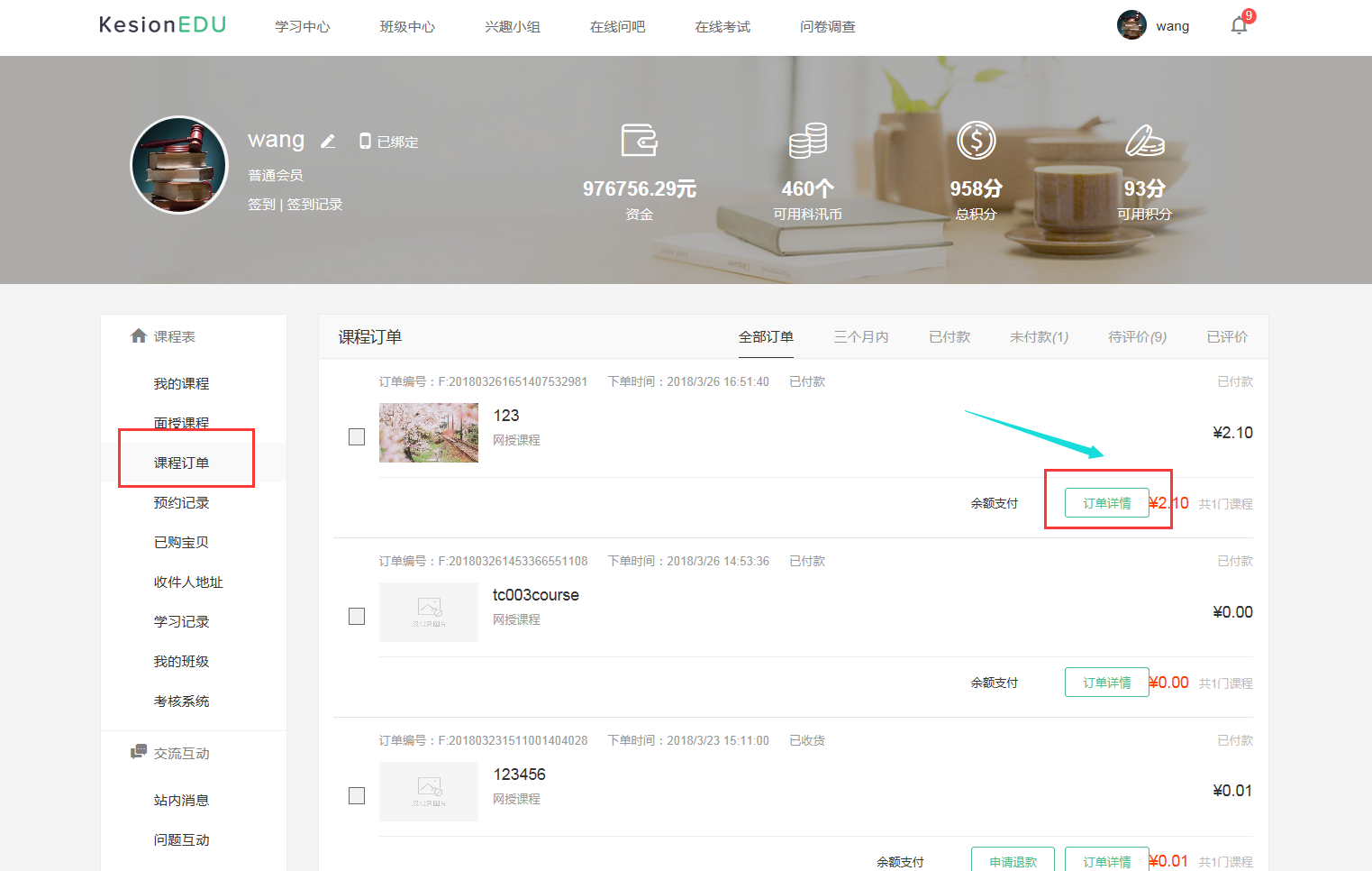 订单详情1.png 订单详情1.png