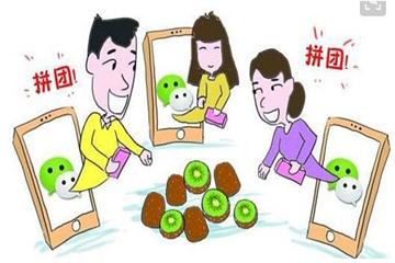 拼团模式崛起,已成为零售电商行业“第三极” 拼团模式崛起,已成为零售电商行业“第三极”