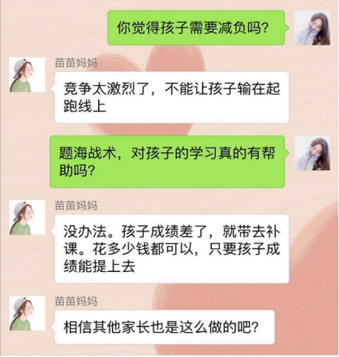 在线教育市场火热,KESION致力为孩子“减负” 第 1 张 在线教育市场火热,KESION致力为孩子“减负” 第 1 张