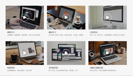 在线教育市场火热,KESION致力为孩子“减负” 第 3 张 在线教育市场火热,KESION致力为孩子“减负” 第 3 张