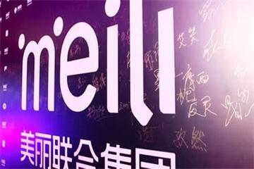 电商行业第二极正在焕发新的生机,美丽联合集团或赴美IPO 电商行业第二极正在焕发新的生机,美丽联合集团或赴美IPO