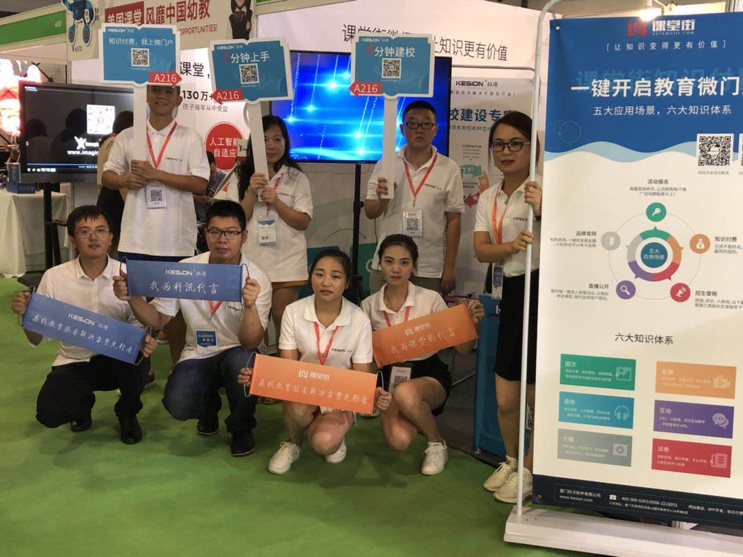 科汛成教育装备展最大的惊喜! 第 1 张 科汛成教育装备展最大的惊喜! 第 1 张