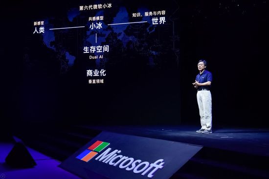 AI助手新纪元？微软小冰让人脊背发凉 第 2 张