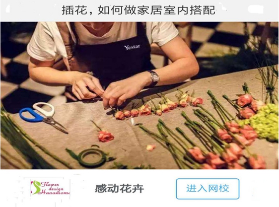 微门户:给用户定制一个支点撬动知识付费 第 2 张 微门户:给用户定制一个支点撬动知识付费 第 2 张