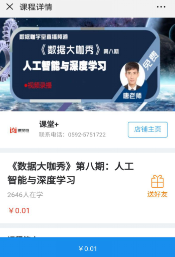 你了解知识付费么?全民知识经济从微门户开始! 第 6 张 你了解知识付费么?全民知识经济从微门户开始! 第 6 张