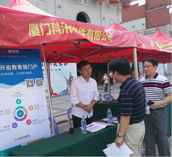 开启全民知识付费时代!科汛受邀参加2018年厦门市“全国科普日”活动! 第 3 张 开启全民知识付费时代!科汛受邀参加2018年厦门市“全国科普日”活动! 第 3 张