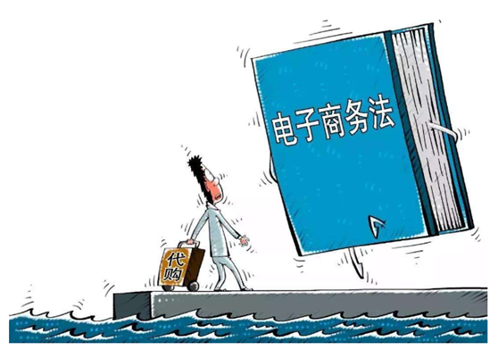 电商法正是实施后 电商行业会发生怎样的变化？ 第 1 张