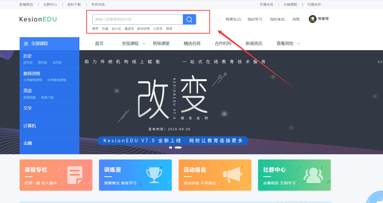 首页工作台了解